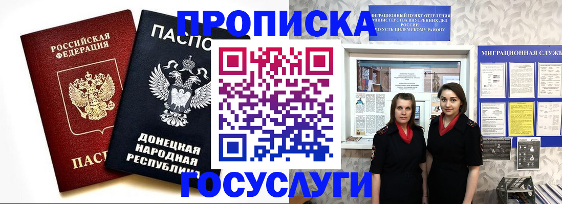 временная регистрация в Сахалинской области