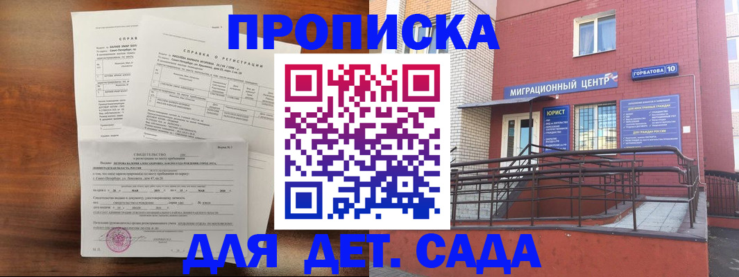временная регистрация законно в Сахалинской области